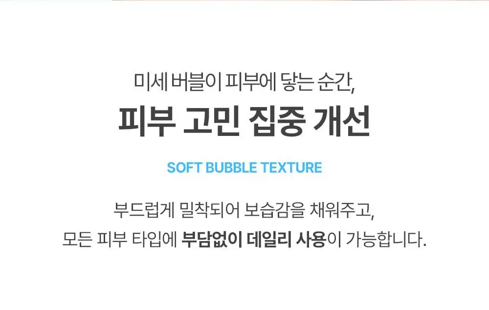 [올리브영 한정기획] 믹순 히알레배 포어 버블 세럼 70ml 기획 (+늘어나는 쫀득솜 35매) 상세페이지 35